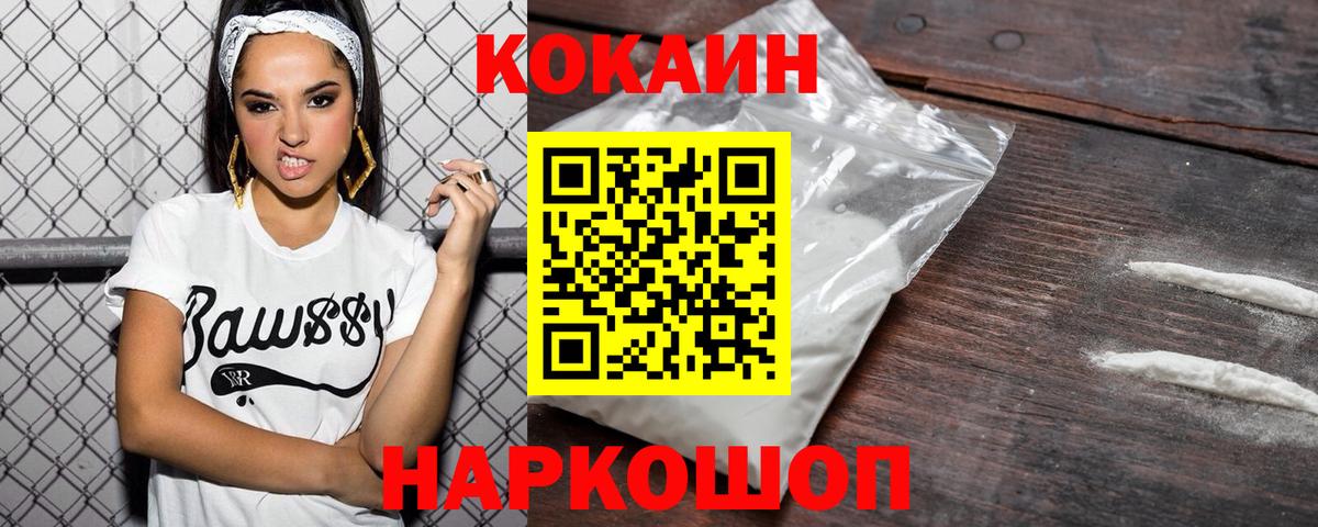 КОКАИН 98% Кушва