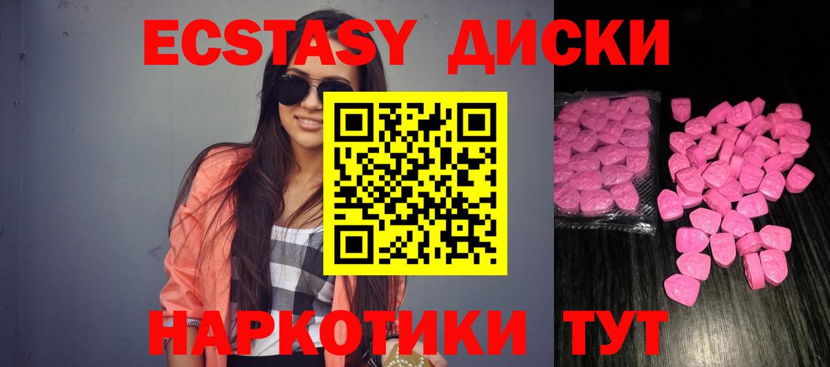 ЭКСТАЗИ Дубай  Ecstasy TESLA  гидра как войти  Экстази  Вход с VPN  Кушва 