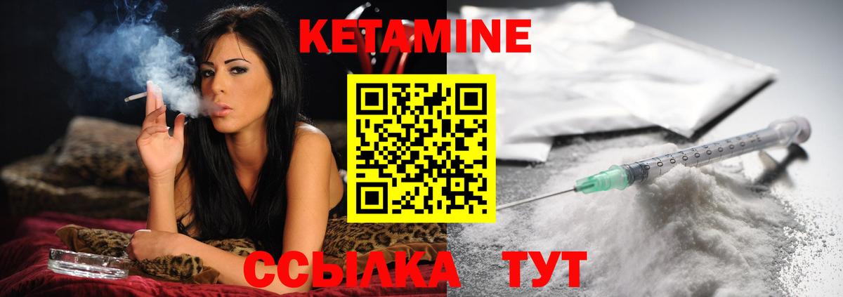 КЕТАМИН VHQ  Вход с VPN  Кушва 