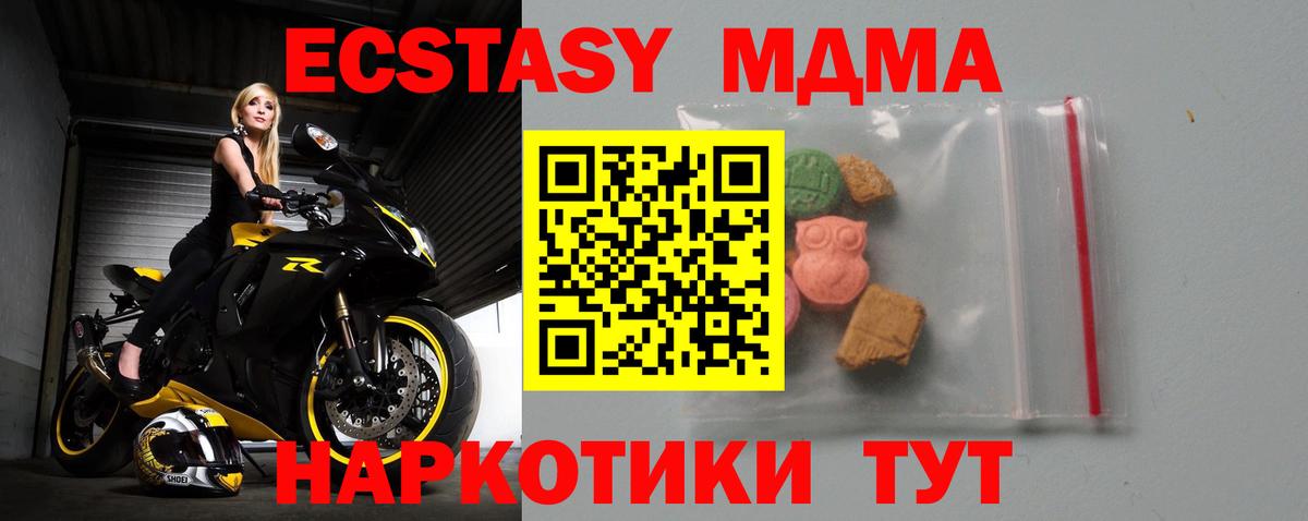 МДМА молли  MDMA  Кушва  Вход с VPN 