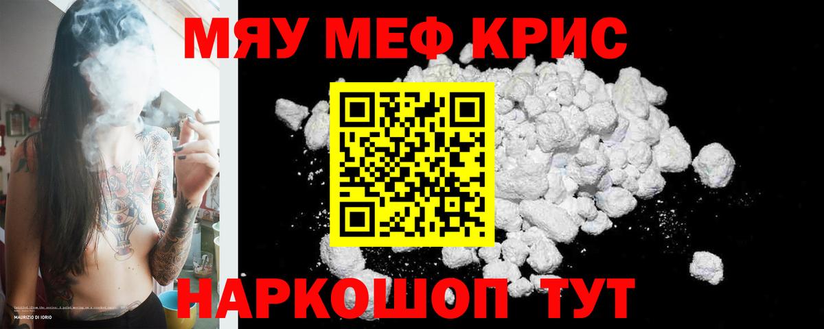 МЯУ-МЯУ  Меф мука  Мефедрон  Вход с VPN  Меф мука  Кушва 