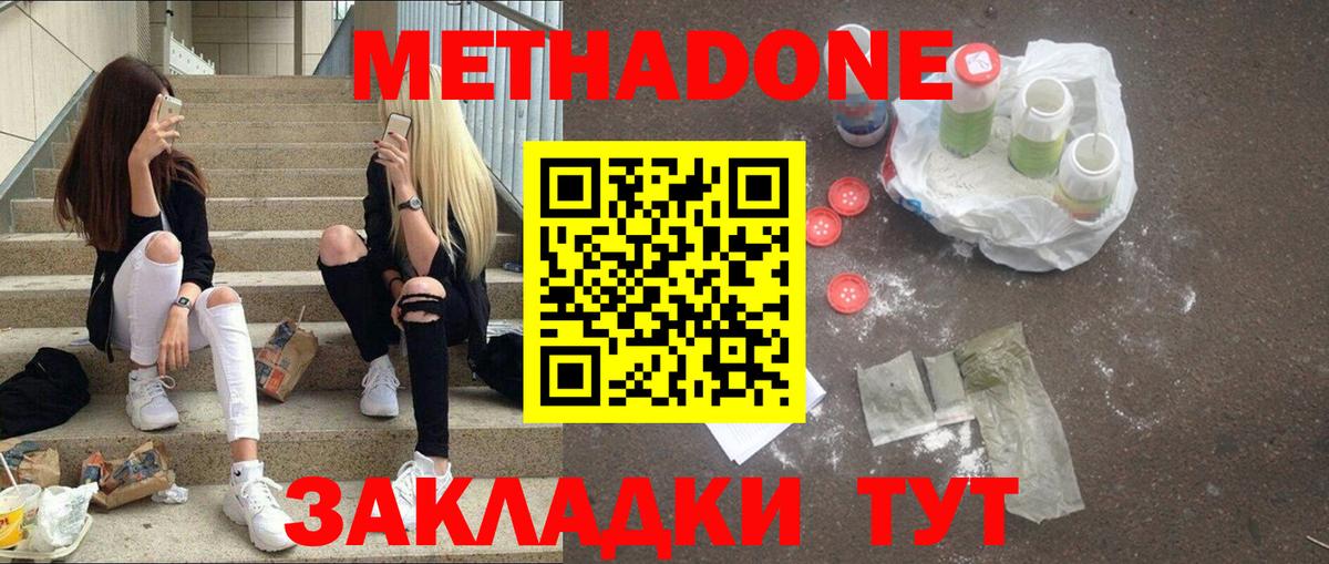 Метадон мёд  Вход с VPN  Кушва  МЕТАДОН VHQ 