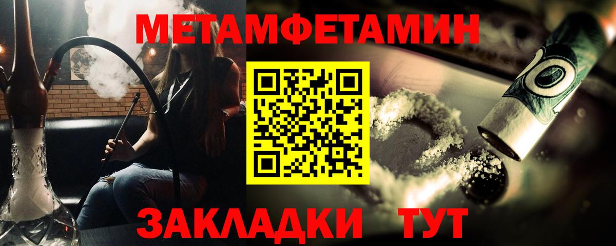 Первитин Декстрометамфетамин 99.9%  Первитин Декстрометамфетамин 99.9%  Вход с VPN  Кушва 